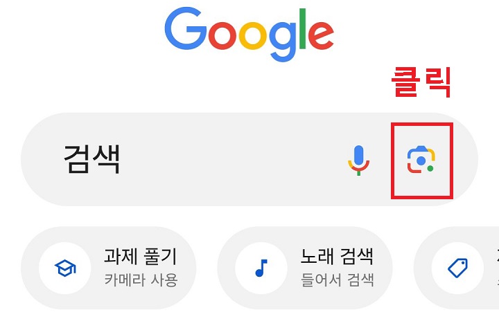 카메라 모양 클릭함