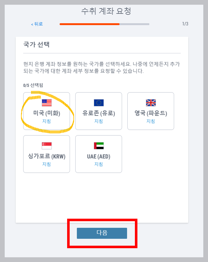 페이오니아 가입