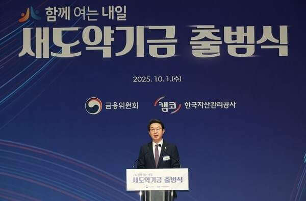 새도약기금 연체채권 매입