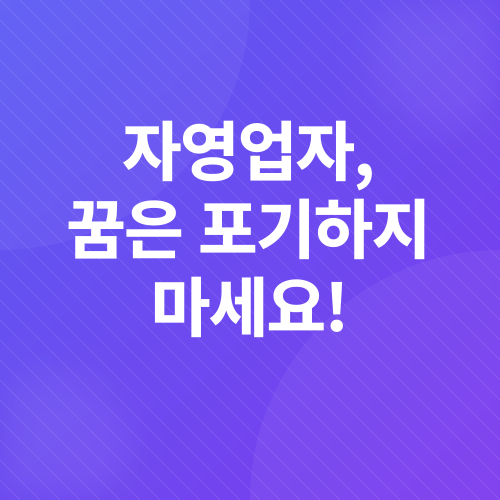 개인사업자대출_1