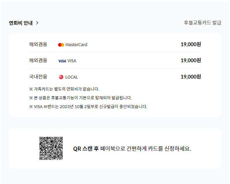 BC 비씨 에어플러스 스카이패스 단종 발급 종료, 유효기간 연장 방법 총정리!