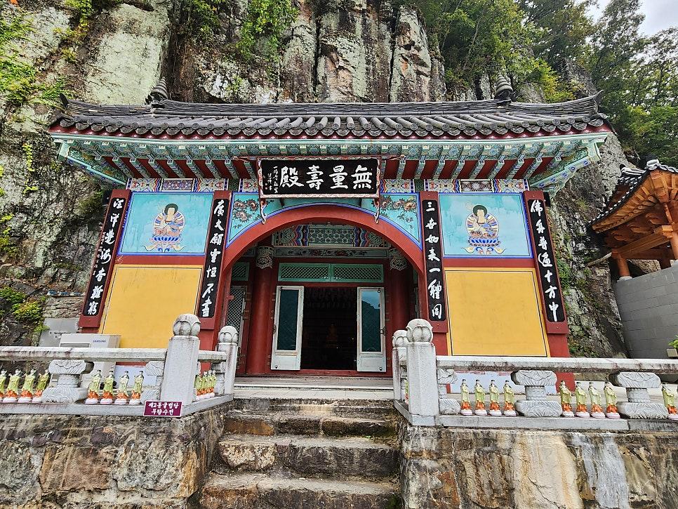 의령 일붕사 동굴법당