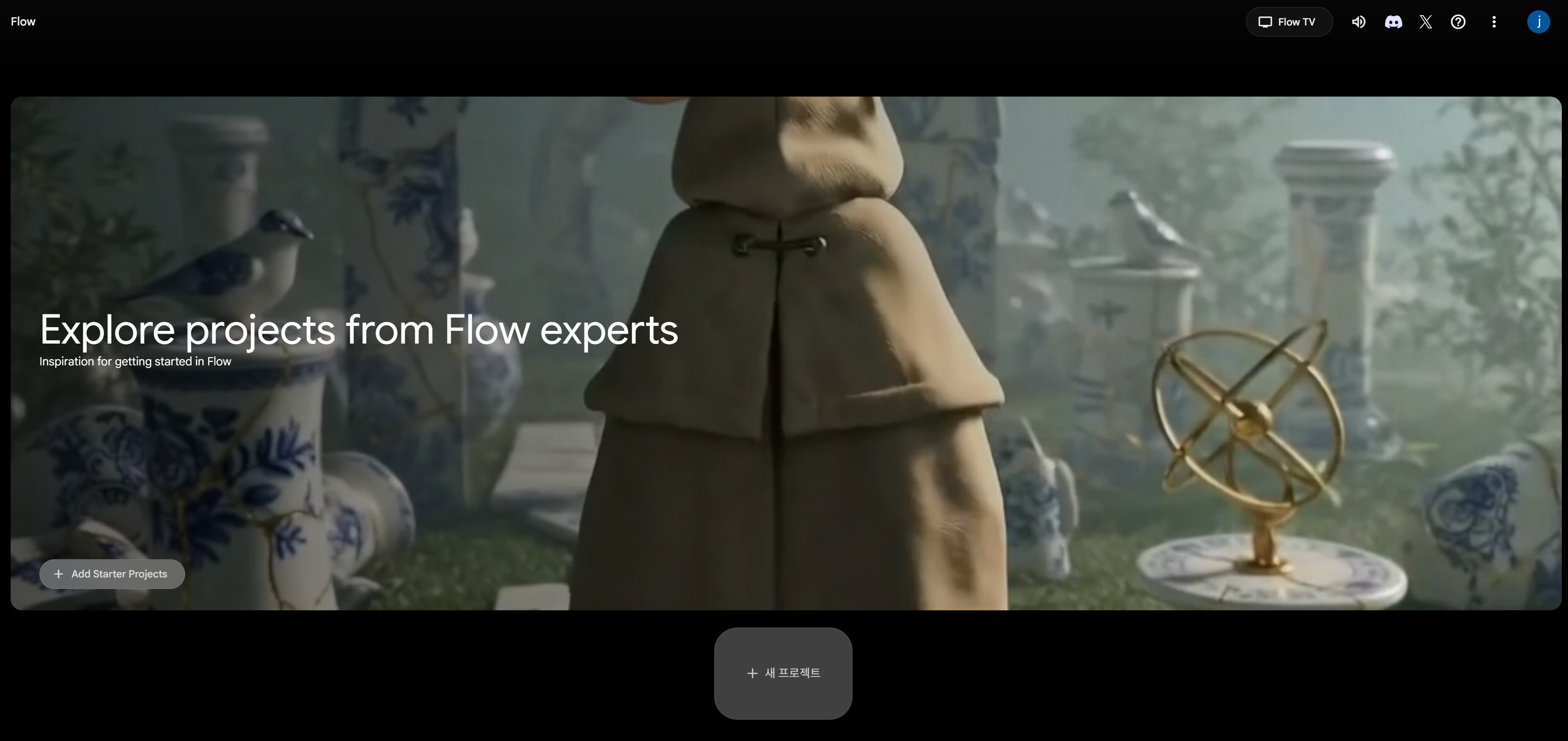 Flow에서 Veo 3로 영상 만들기