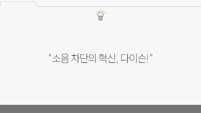 다이슨 Zone 헤드폰의 배터리 수명