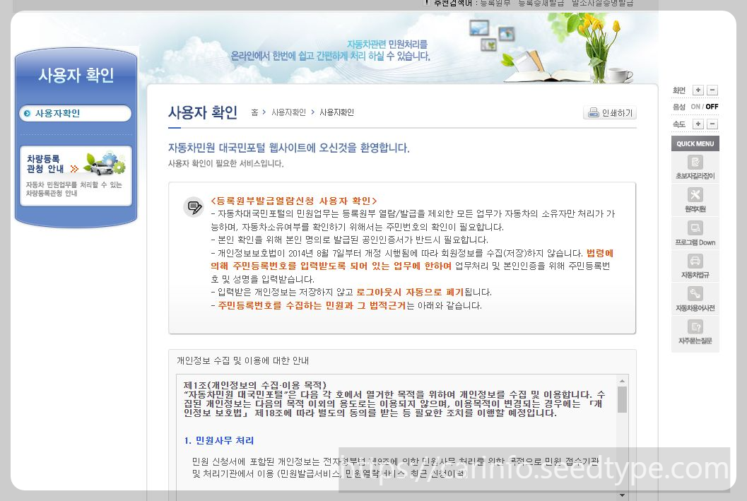 자동차등록원부 발급 사용자 확인