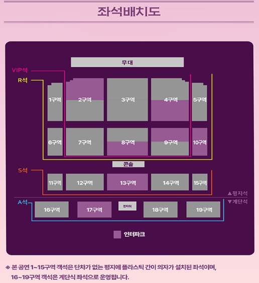 조용필 콘서트 좌석배치도