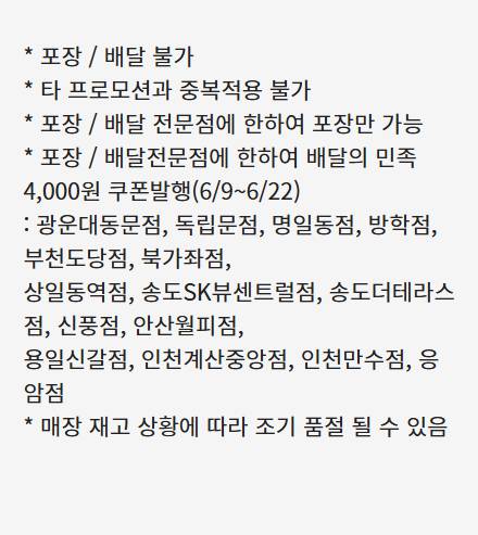 홍콩반점 할인 짜장면 3,900원! 6월 한정 초특가 할인 소식