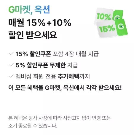 신세계+유니버스+클럽+옥션/지마켓+혜택