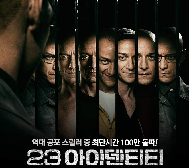 영화 23아이덴티티 관련 사진