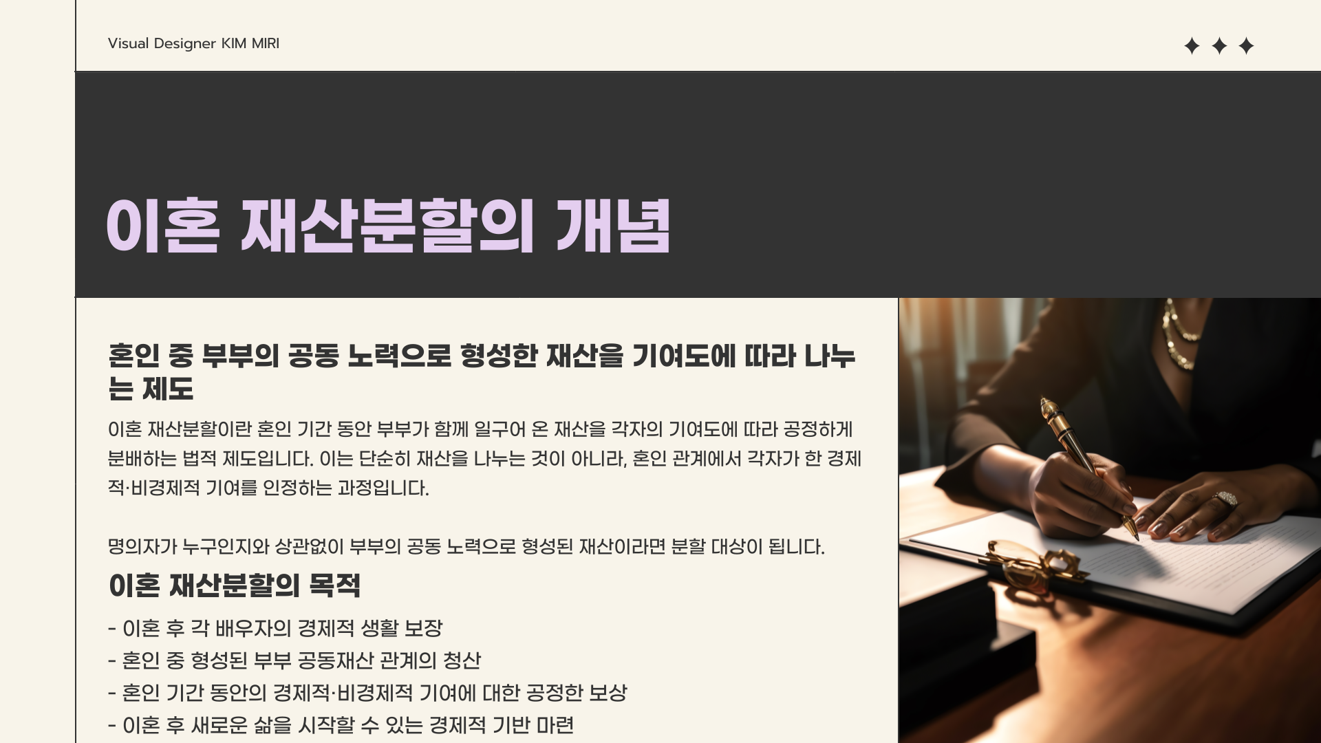 이혼재산분할-사진