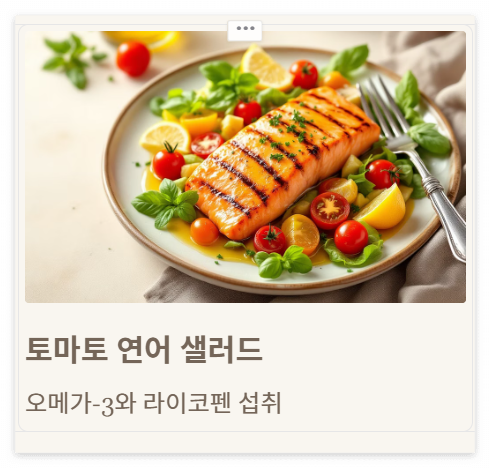 황반변성에 좋은 음식