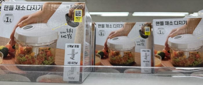 다이소핸들채소다지기