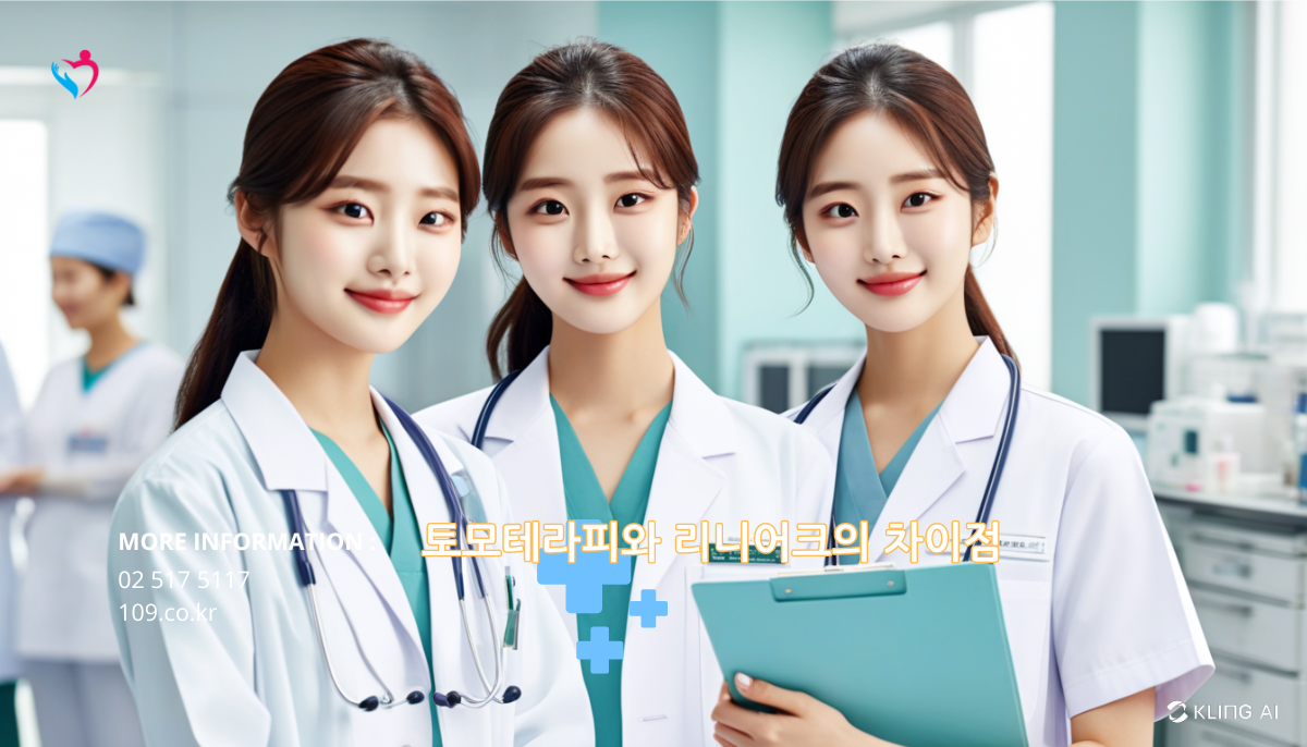 토모테라피와 리니어크의 차이점