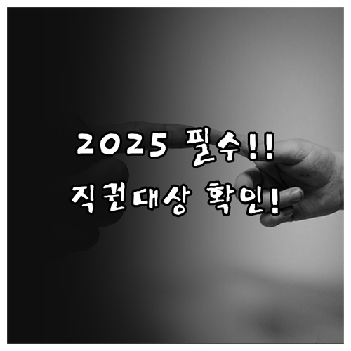 장애인 한부모 2025 의왕시 건강보..