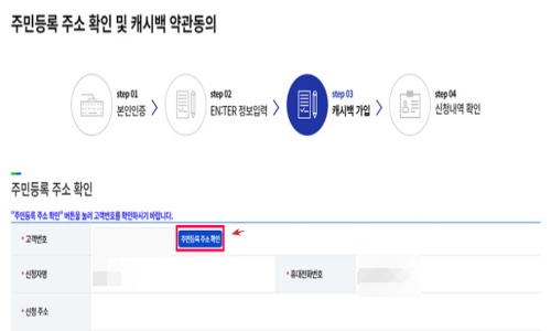 한전-주택형-에너지캐시백