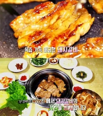 생생정보 가격파괴 why 가성비 식당 목록_5