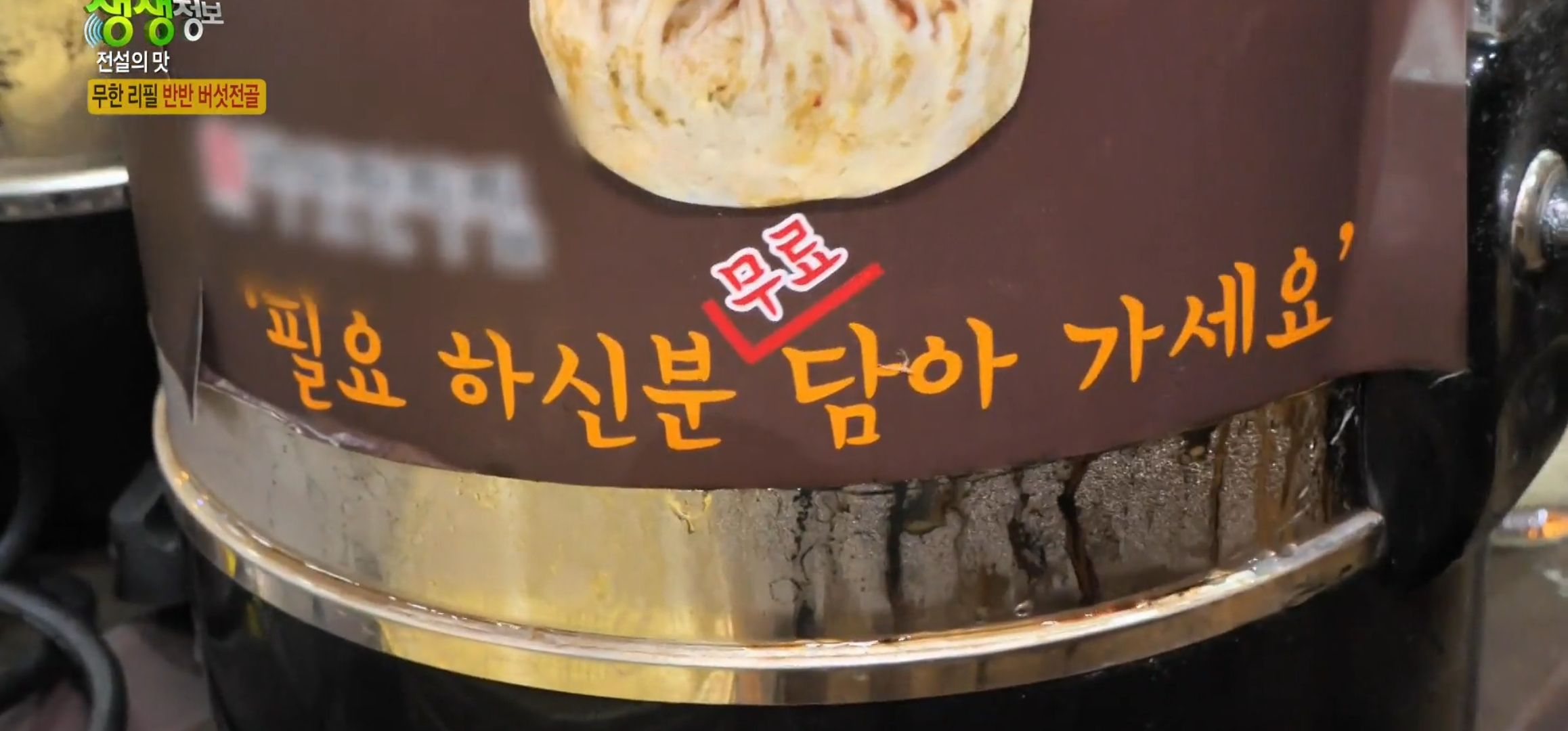 보냉통