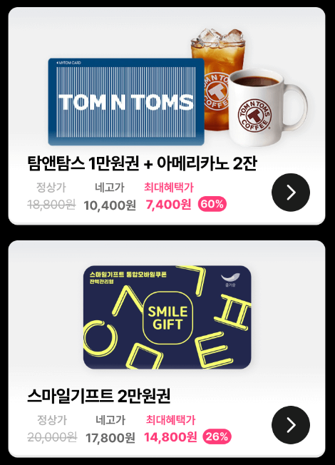 네고왕-그립