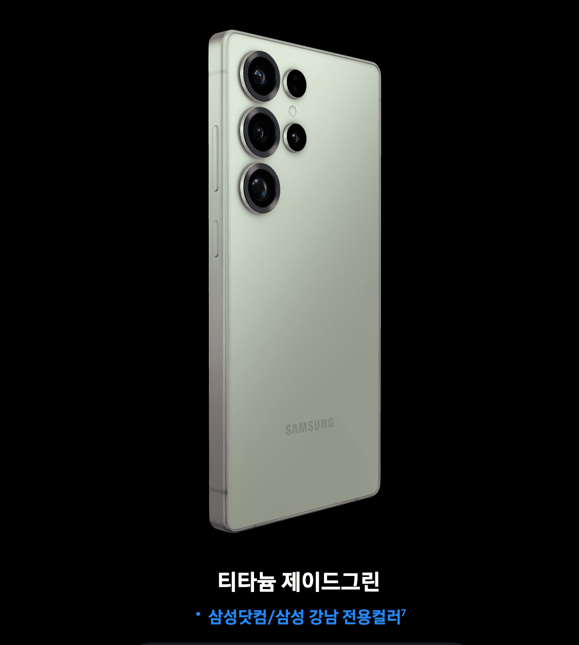 갤럭시 S25