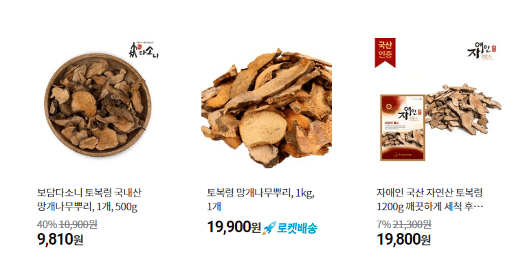토복령 가격비교