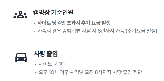 율동공원 캠핑장 예약방법 추첨일정 총정리 