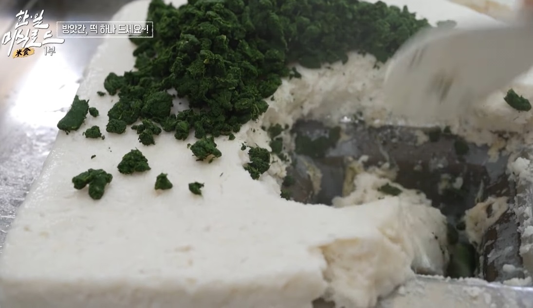 극한직업-양구-송편-수리취인절미