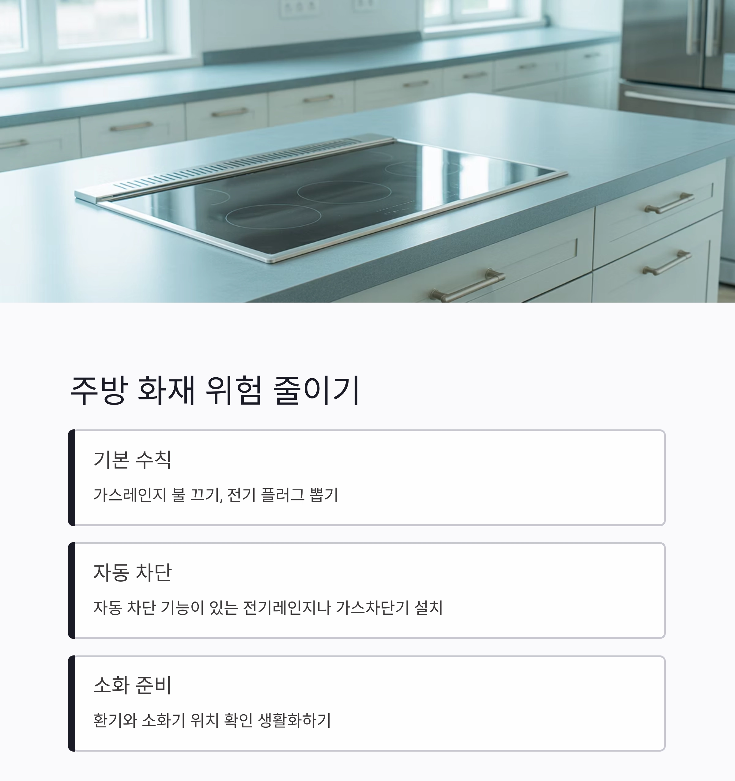 혼자 사는 노인 안전관리, 실생활에서 꼭 챙겨야 할 점들