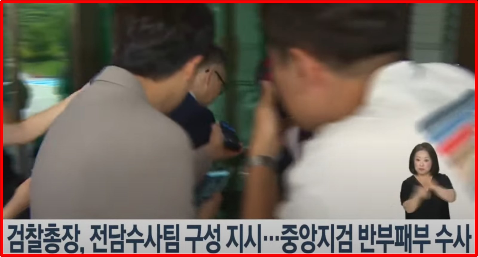 피해자 단체소송