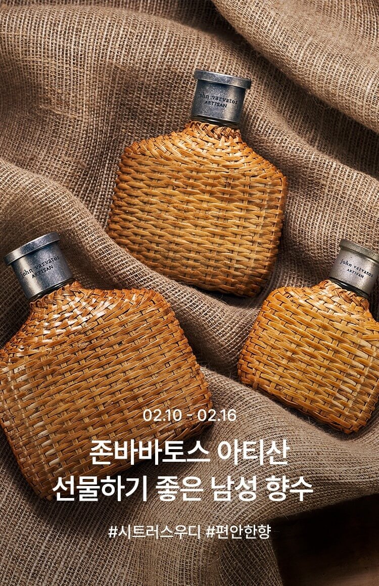 올리브영 발렌타인데이 선물 남자 향수 추천 