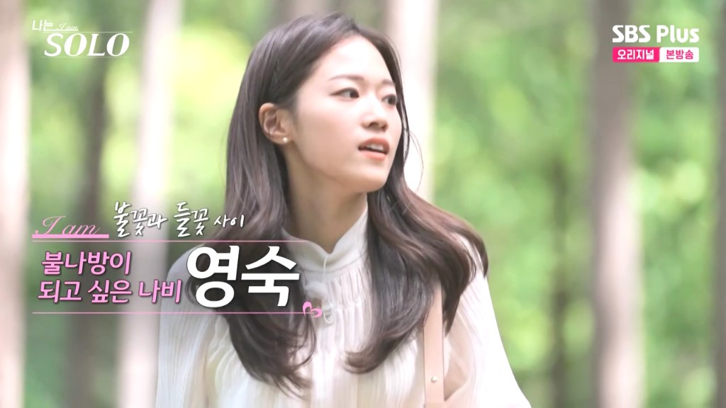 나는솔로 18기 촬영지&#44; 출연자 직업