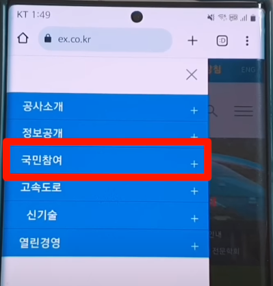 한국도로공사