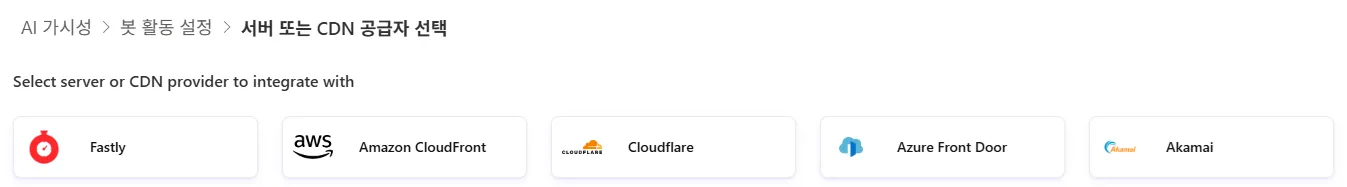 세션 녹화 Clarity AI 가시성 봇 활동 설정