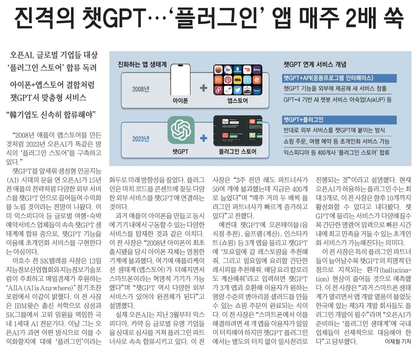 6월 14일 수요일 신문스크랩18