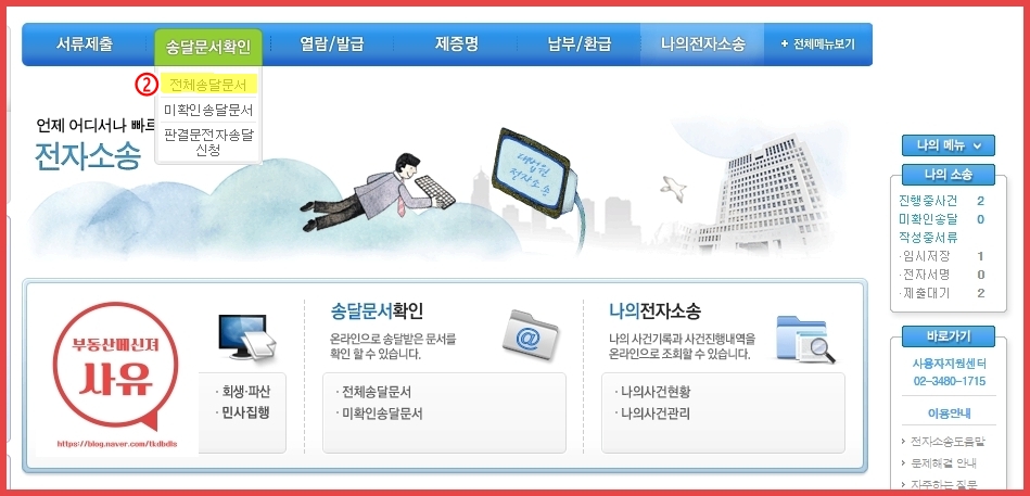 보정명령 등본
