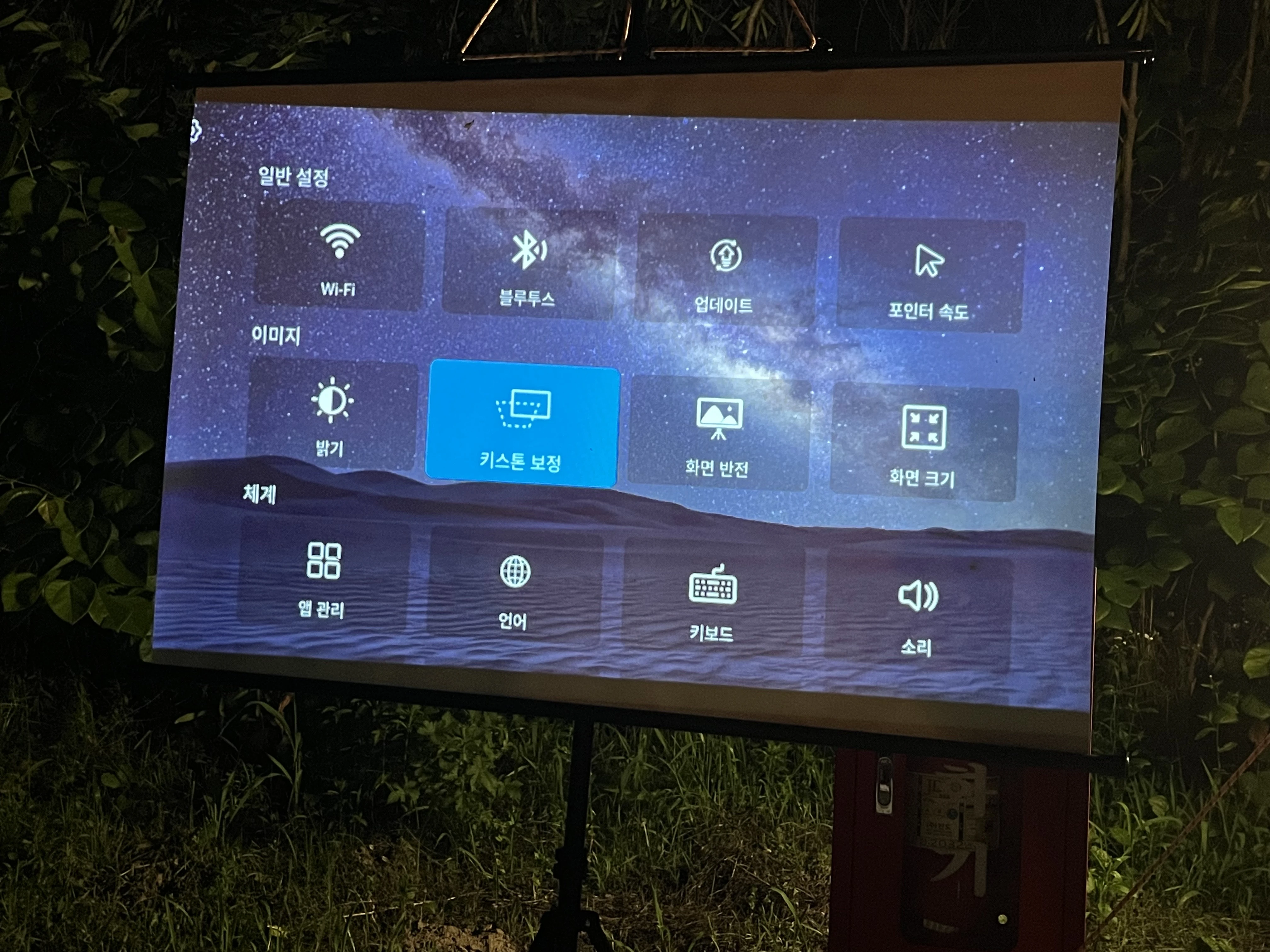 저스 미니빔, 실제 캠핑 사용 후기