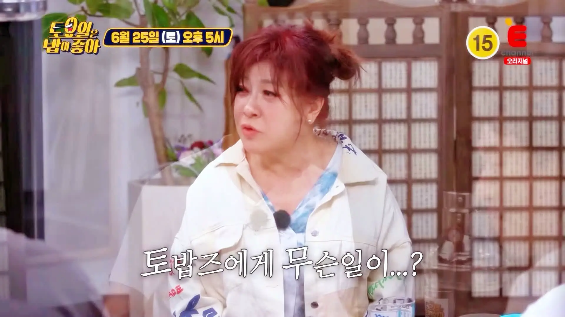 제26회 토요일은 밥이좋아 토밥즈 한우 양념 등심 제비추리 소고기 숯불구이 맛있는 고기집 춘천 맛집 추천