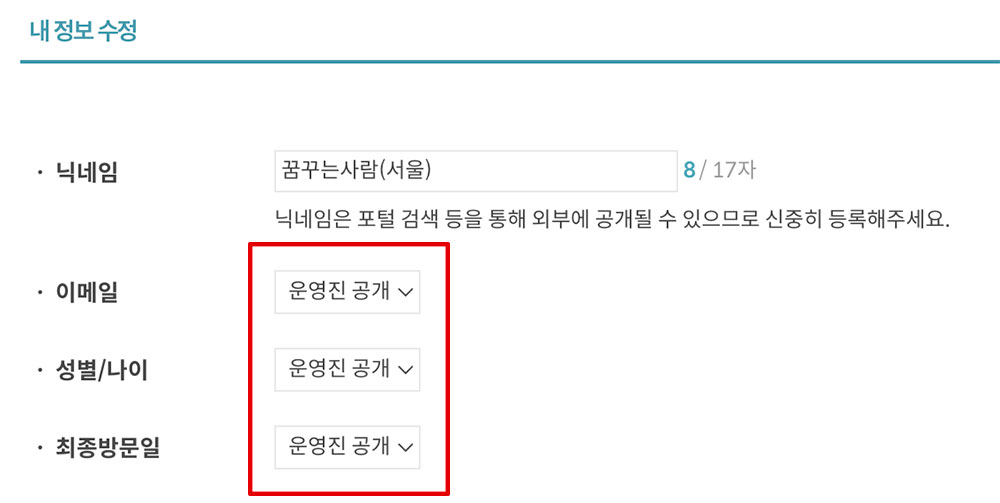 임영웅 영웅시대