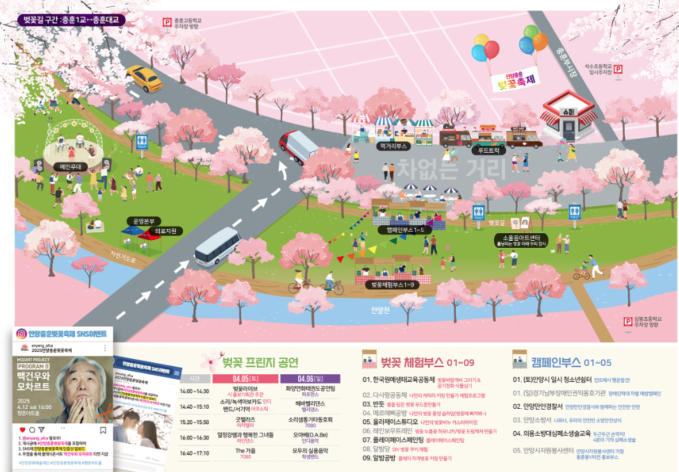 안양 봄 축제 충훈 벚꽃축제 위치 주차 명소 충훈부 벚꽃길 가는법