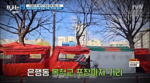 [프리한19] 분위기 좋은 야장 맛집 명소 10위 - 대전 중구 은행동 목척교 포장마차거리