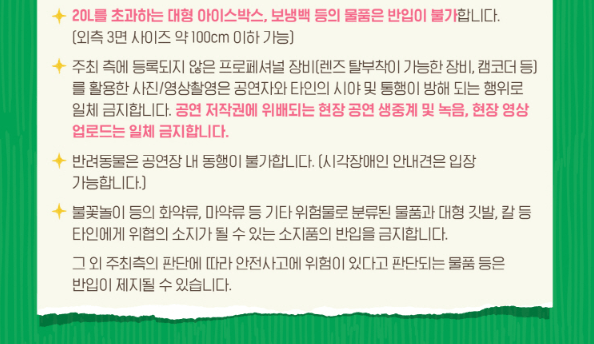 2025 서울 파크 뮤직 페스티벌