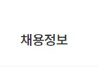고용보험 홈페이지