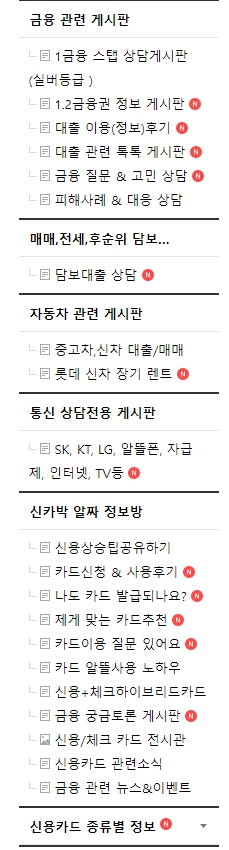 신용카드 박물관(신카박) 네이버 카페&#44; 햇살론 등 대출 후기와 정보가 필요할 때 바로바로 물어보세요.