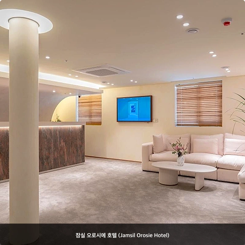 잠실 오로시에 호텔 (Jamsil Orosie Hotel)_5