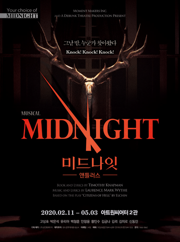 영화 '앤틀러스' 포스터 이미지