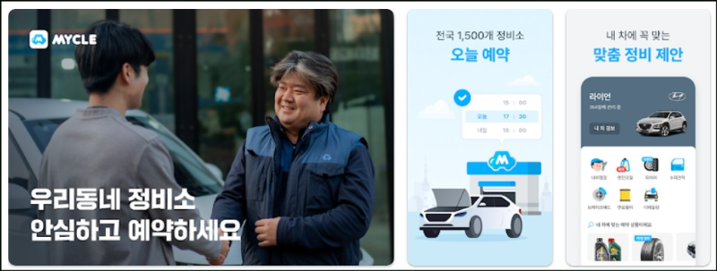 마이클 어플 주요기능 소개