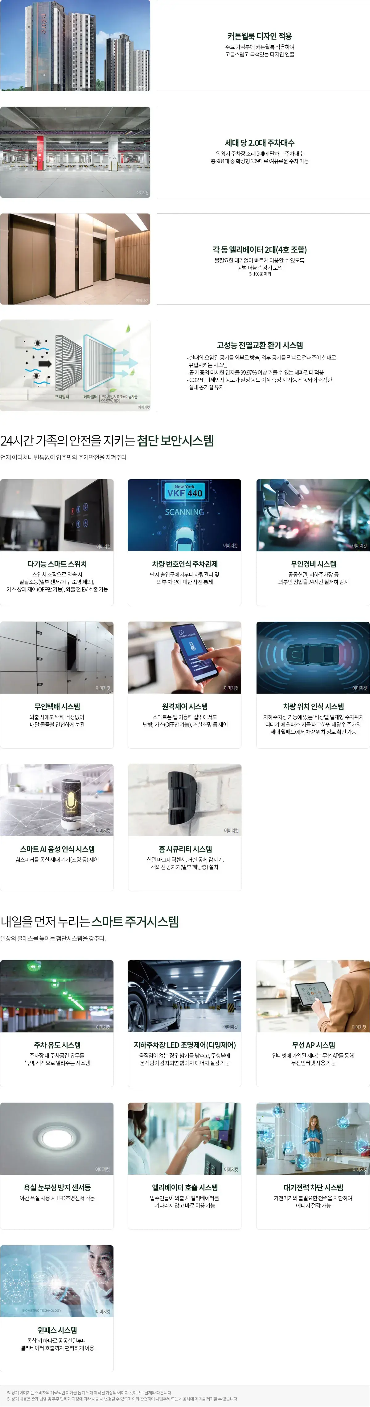 시스템 안내
