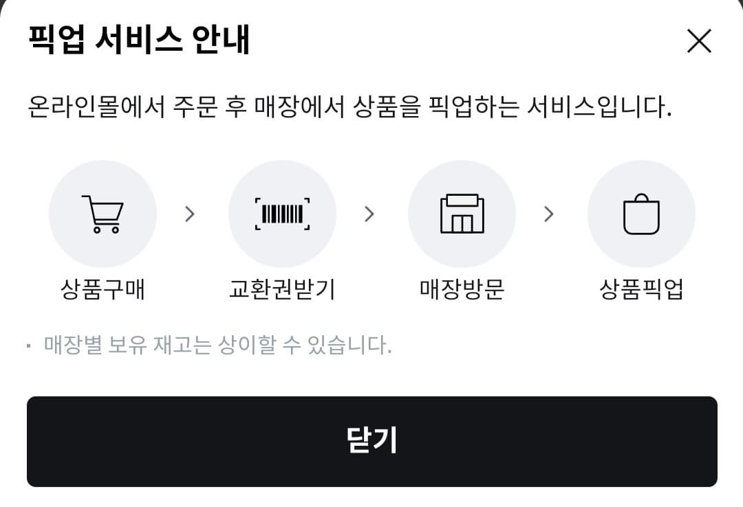 올리브영-픽업-바코드-확인-방법-안내-다시-한번-더-언급하지만-이-바코드는-상품-수령-시-꼭-필요하니-미리-확인해야-한다는-점-잊지-마세요.-바코드를-받은-후에는-3일-이내에-선택한-매장을-방문해-직원에게-보여주고-상품을-수령하면-완료됩니다.
