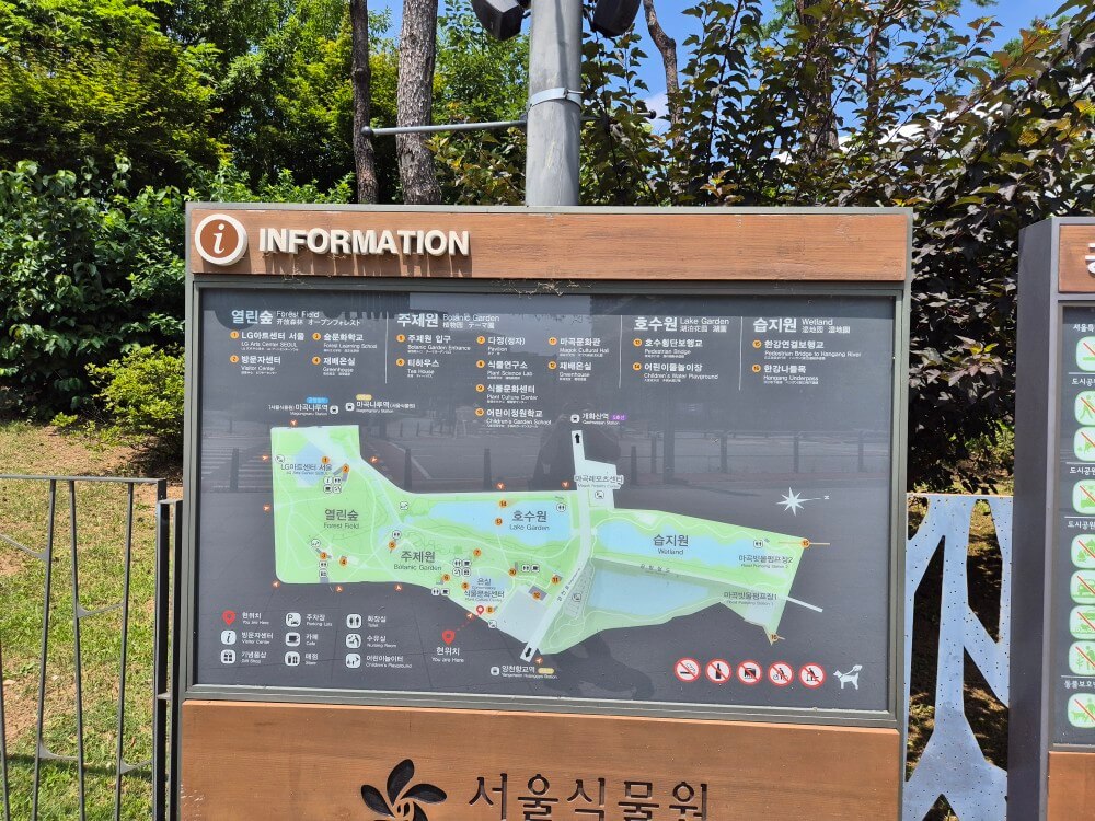 서울식물원 입구 사진2