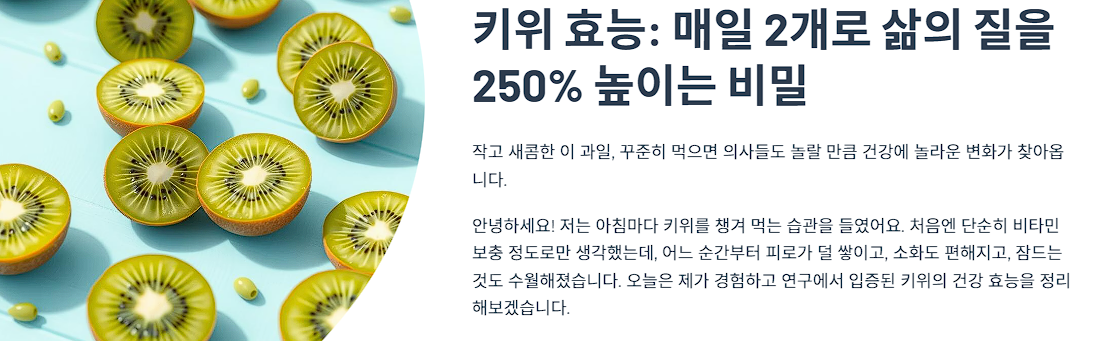 위 효능: 매일 2개로 삶의 질을 250% 높이는 비밀