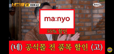 마녀공장 네고왕 세일 BEST 4